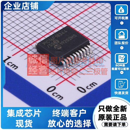 单片机(MCU/MPU/SOC) PIC16F18344T-I/SS SSOP-20 MICROCHIP(美国