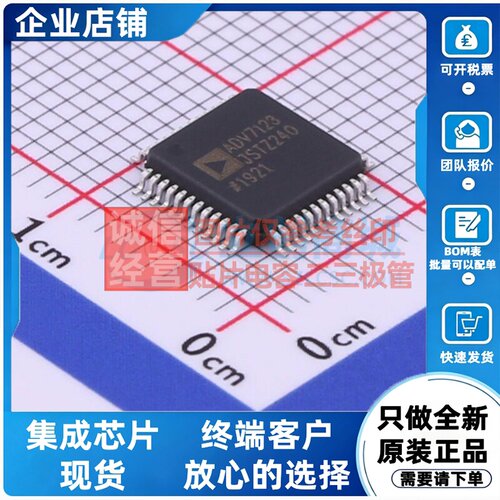 数模转换芯片DAC ADV7123JSTZ240 LQFP-48 ADI(亚德诺) 原装正品