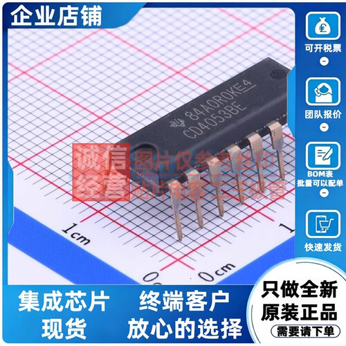 模拟开关/多路复用器 CD4053BE PDIP-16 TI/德州 电子元器件配单