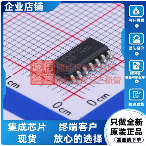 RS-485/RS-422芯片 MAX491ESD+T SO-14 MAXIM(美信) 电子元件配单