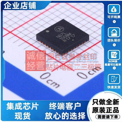 时钟缓冲器/驱动器/分配器 NB7L1008MMNR4G TQFN-32 onsemi(安森