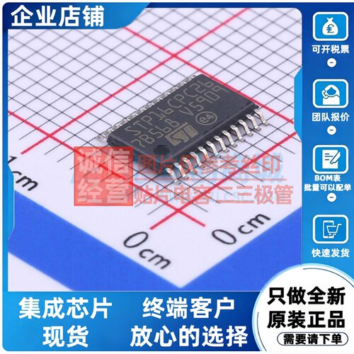 LED驱动 STP16CPC26XTR TSSOP-24 意法半导体芯片 电子元器件配单