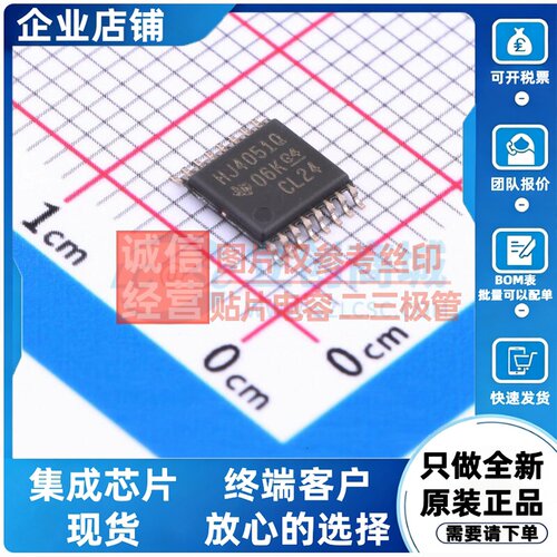 模拟开关/多路复用器 CD74HC4051QPWRG4Q1 TSSOP-16 TI/德州