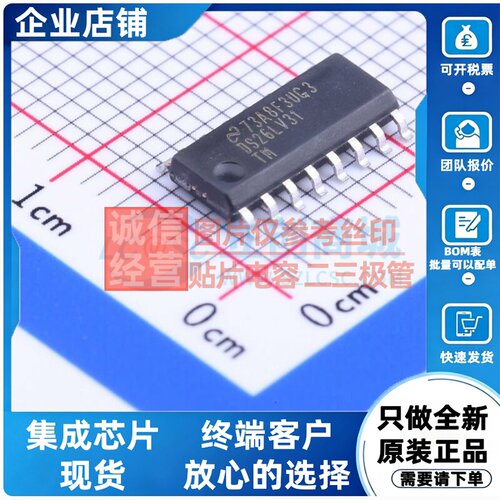 RS-485/RS-422芯片 DS26LV31TMX/NOPB SOIC-16 TI/德州 原装正品