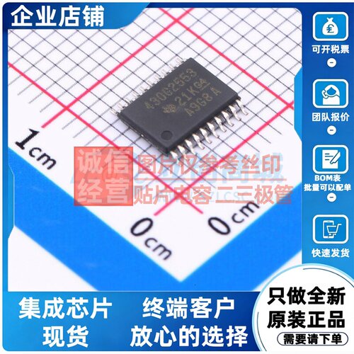 单片机(MCU/MPU/SOC) MSP430G2553IPW20 TSSOP-20 TI/德州 元器件