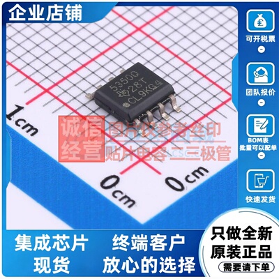 隔离式栅极驱动器 UCC5350MCQDRQ1 SOIC-8 TI/德州 电子元件配单