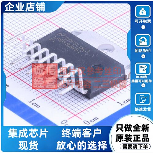 步进电机驱动芯片 LMD18245T/NOPB TO-220 TI/德州 电子元件配单