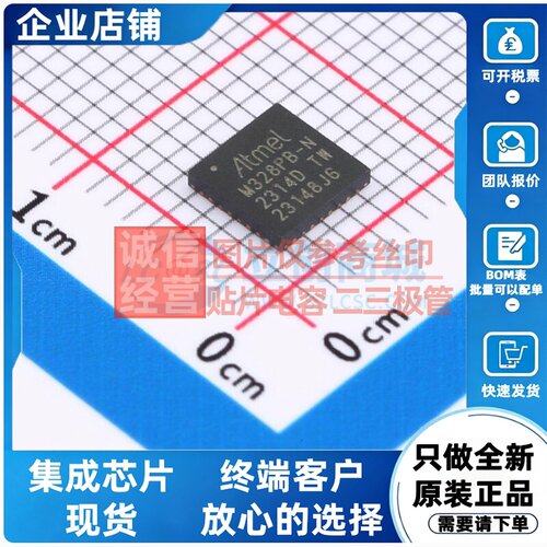 单片机(MCU/MPU/SOC) ATMEGA328PB-MN QFN-32 MICROCHIP(美国微芯