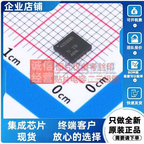 模数转换芯片ADC ADS8681IRUMR WQFN-16 TI/德州 电子元器件配单