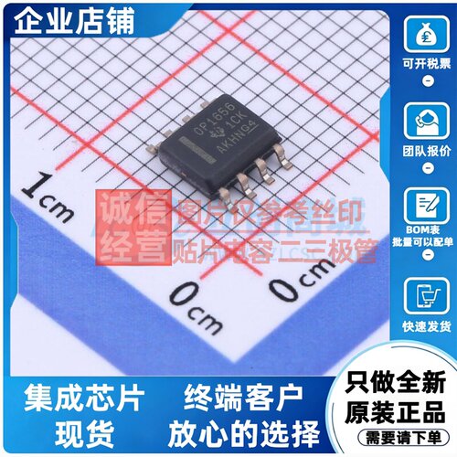 音频功率放大器 OPA1656ID SOIC-8 TI/德州 电子元件配单原装正品