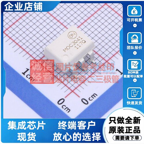 可控硅输出光耦 MOC3041SM SMD-6P onsemi(安森美) 电子元件配单