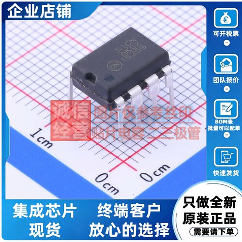 线性稳压器(LDO) LP2951CNG DIP-8 onsemi(安森美) 电子元件配单