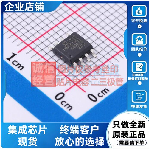 栅极驱动芯片 IXDI614SI SOIC-8 Littelfuse(进口力特) 原装正品