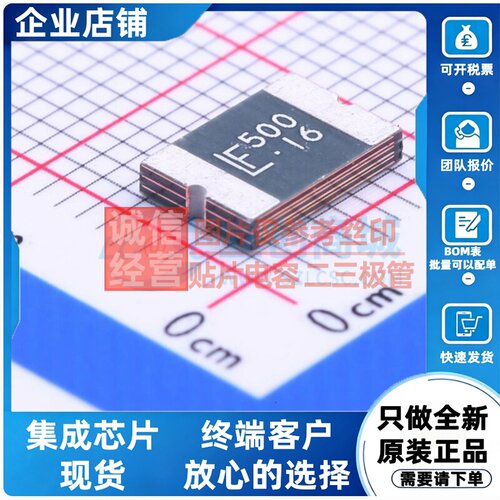 自恢复保险丝 2920L500/16MR 2920 Littelfuse(美国力特) 元器件