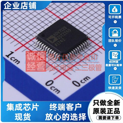 数模转换芯片DAC ADV7123JSTZ240-RL LQFP-48 ADI(亚德诺) 元器件