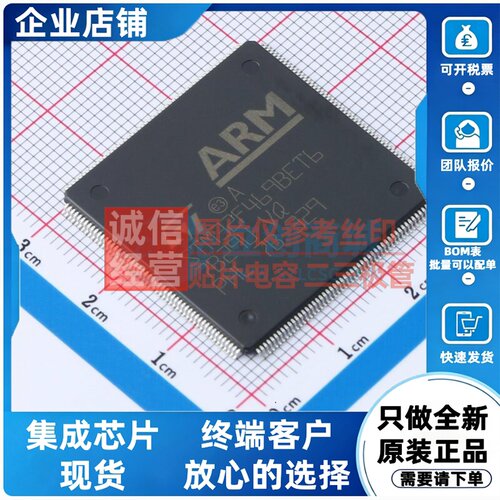 单片机(MCU/MPU/SOC) STM32F469BET6 LQFP-208 意法半导体芯片