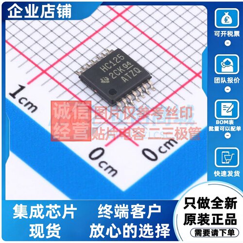 缓冲器/驱动器/收发器 SN74HC125PWRG4 TSSOP-14 TI/德州 元器件