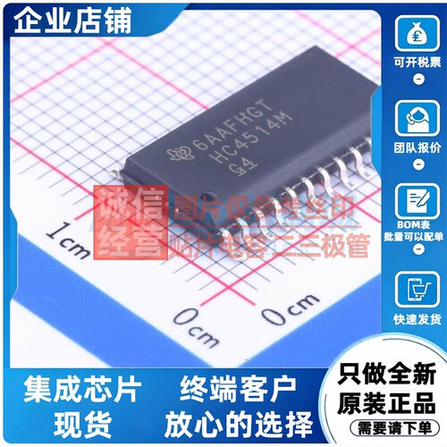 信号开关/编解码器/多路复用器 CD74HC4514M96 SOIC-24 TI/德州