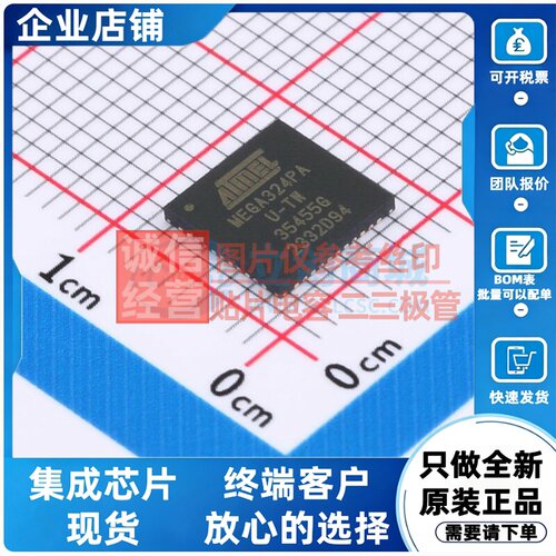 单片机(MCU/MPU/SOC) ATMEGA324PA-MUR VQFN-44 MICROCHIP(美国微