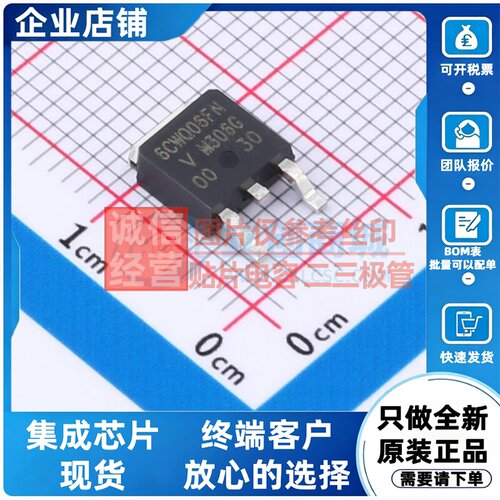 肖特基二极管 VS-6CWQ06FNTR-M3 DPAK(TO-252AA) VISHAY(威世)