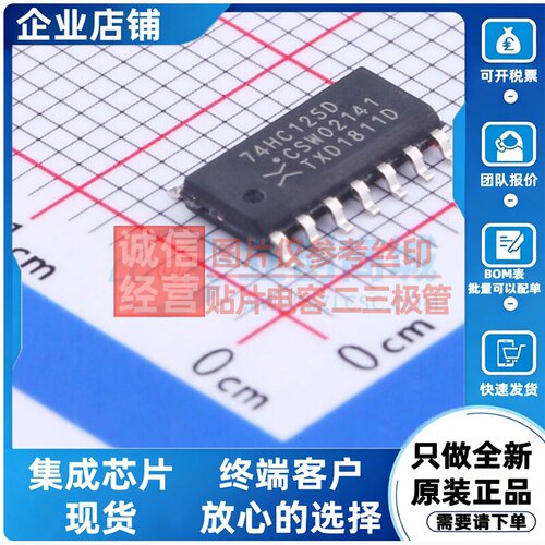 缓冲器.驱动器.收发器 74HC125D.653 SOIC-14 Nexperia(安世)