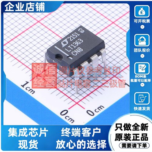 运算放大器 LT1363CN8#PBF PDIP-8 ADI(亚德诺) 电子元件原装正品