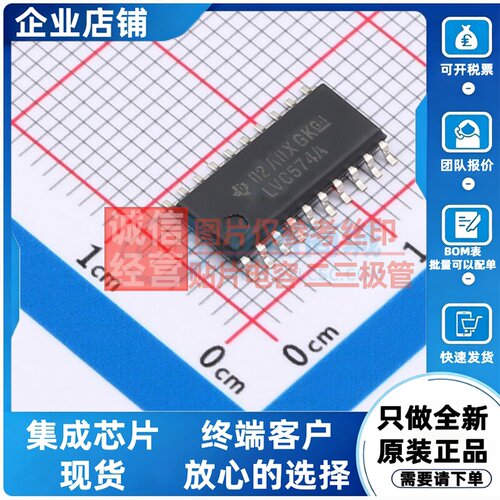 触发器 SN74LVC574ANSR SO-20 TI/德州 电子元器件配单原装正品