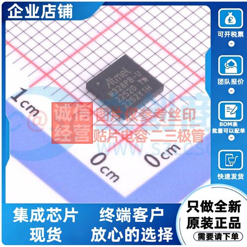 单片机(MCU/MPU/SOC) ATMEGA328PB-MU QFN-32 MICROCHIP(美国微芯