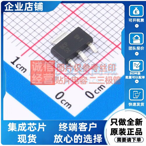 三极管(BJT) BCP52TA SOT-223 DIODES(美台) 电子元器件原装正品