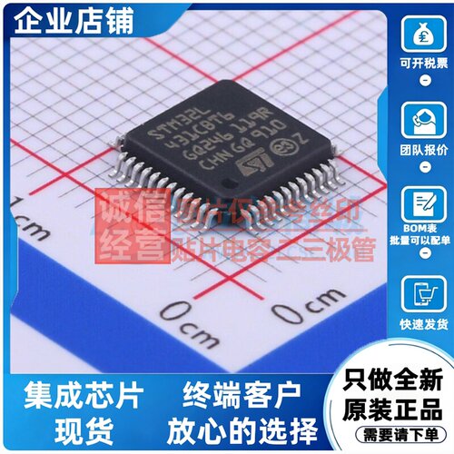 单片机(MCU/MPU/SOC) STM32L431CBT6 LQFP-48 意法半导体芯片