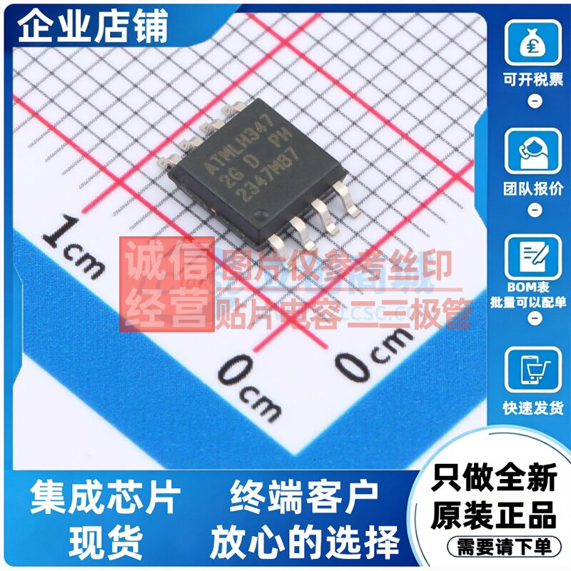 EEPROM AT24CM01-SHD-B SOIC-8 MICROCHIP(美国微芯) 电子元器件图片