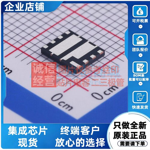 场效应管(MOSFET) FDMD8530 Power onsemi(安森美) 电子元件配单