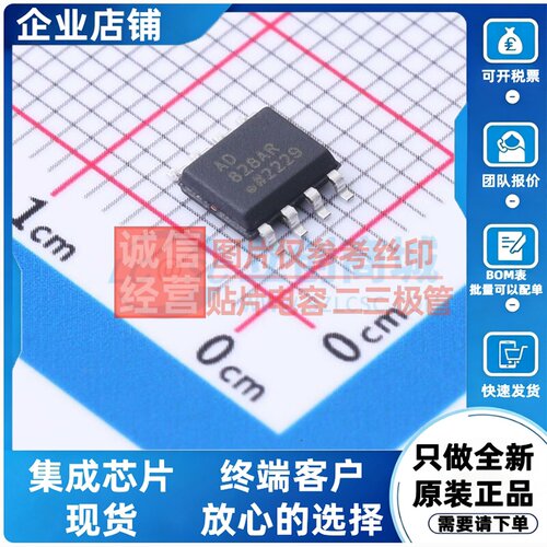视频放大器 AD828ARZ-REEL7 SOIC-8 ADI(亚德诺) 电子元器件配单