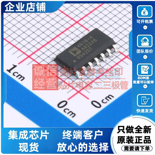 FET输入运放 ADA4610-4ARZ-R7 SOIC-14 ADI(亚德诺) 电子元件配单