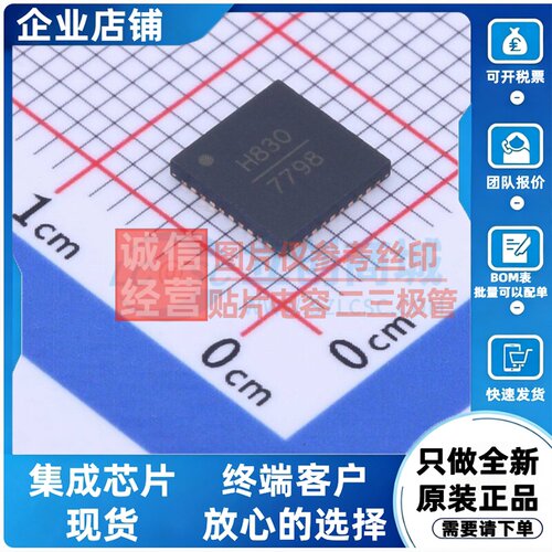 时钟发生器/频率合成器/PLL HMC830LP6GETR VQFN-40 ADI(亚德诺)