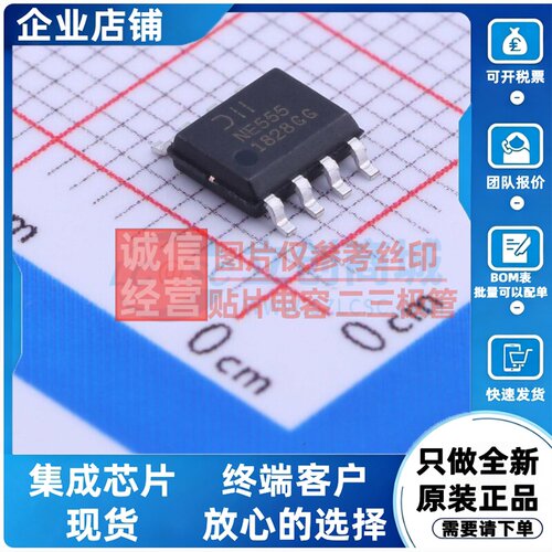 定时器/计时器 NE555S-13 SOIC-8 DIODES(美台) 电子元件原装正品