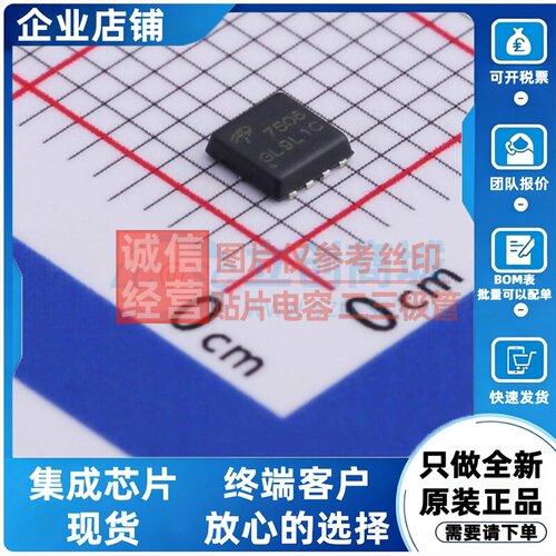 场效应管(MOSFET) AON7506 DFN-8 AOS/万代 电子元件配单原装正品