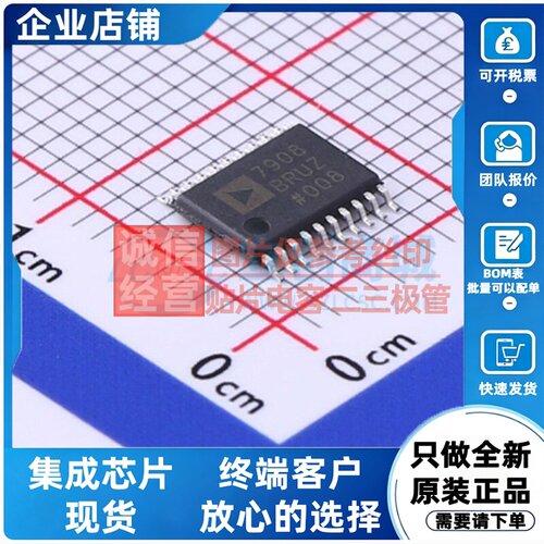模数转换芯片ADC AD7908BRUZ-REEL7 TSSOP-20 ADI(亚德诺) 元器件