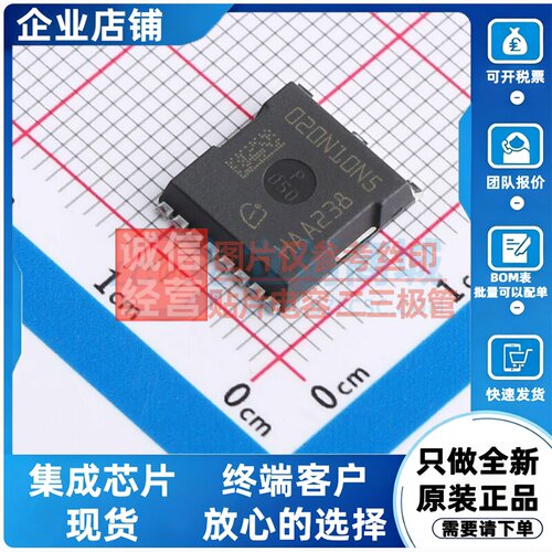 场效应管(MOSFET) IPT020N10N5ATMA1 HSOF-8 Infineon(英飞凌)