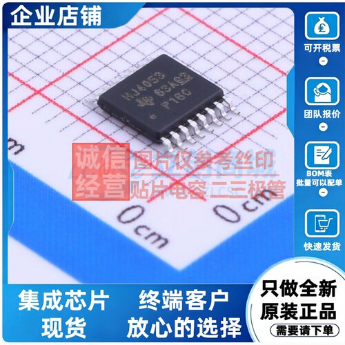 模拟开关/多路复用器 CD74HC4053PWR TSSOP-16 TI/德州 原装正品