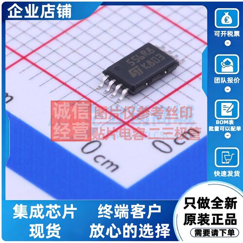 EEPROM M95256-RDW6TP TSSOP-8 意法半导体芯片 电子元件原装正品
