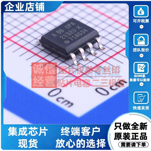 FET输入运放 OPA2132UA/2K5 SOIC-8 TI/德州 电子元器件原装正品