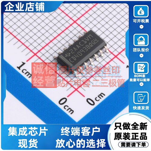 逻辑门 CD4093BQM96Q1 SOIC-14 TI/德州 电子元器件配单原装正品