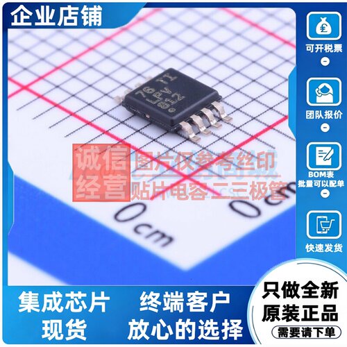 运算放大器 LPV812DGKT VSSOP-8 TI/德州 电子元器件配单原装正品