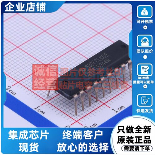 缓冲器/驱动器/收发器 SN74LS244N DIP-20 TI/德州 电子元件配单