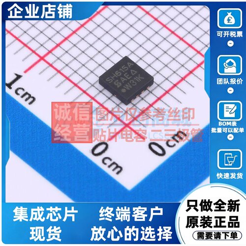 场效应管(MOSFET) SISH615ADN-T1-GE3 - VISHAY(威世) 电子元器件