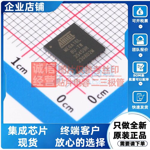 单片机(MCU/MPU/SOC) ATMEGA16L-8MU VQFN-44 MICROCHIP(美国微芯