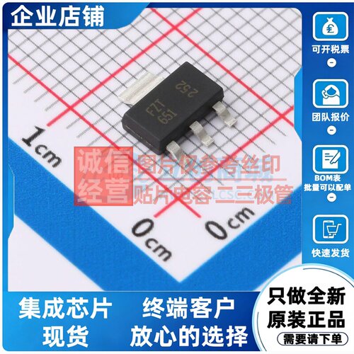 三极管(BJT) FZT651QTC SOT-223 DIODES(美台) 电子元件原装正品