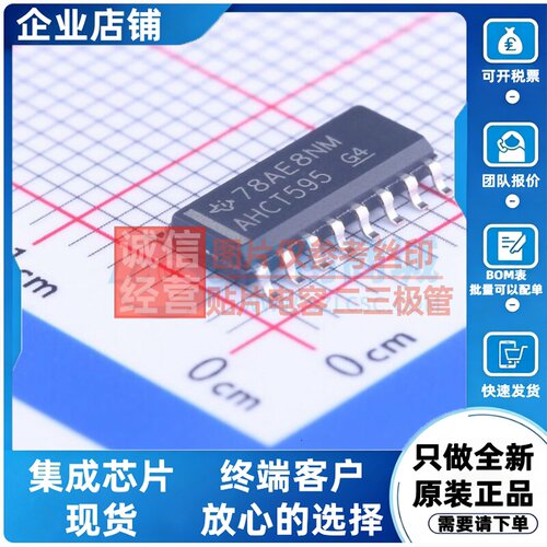 移位寄存器 SN74AHCT595DR SOIC-16 TI/德州 电子元器件原装正品