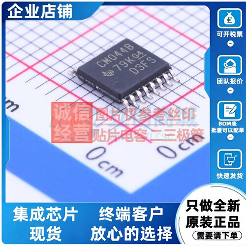 锁存器 CD4044BPWR TSSOP-16 TI/德州 电子元器件配单原装正品